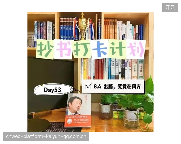 尤文的转变之路：推行更严格的训练纪律带来的新突破