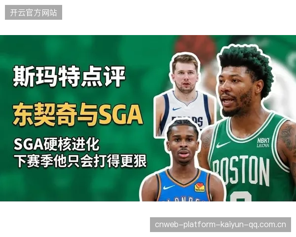 东契奇力压SGA：如何在竞争激烈的市场中占据绝对优势