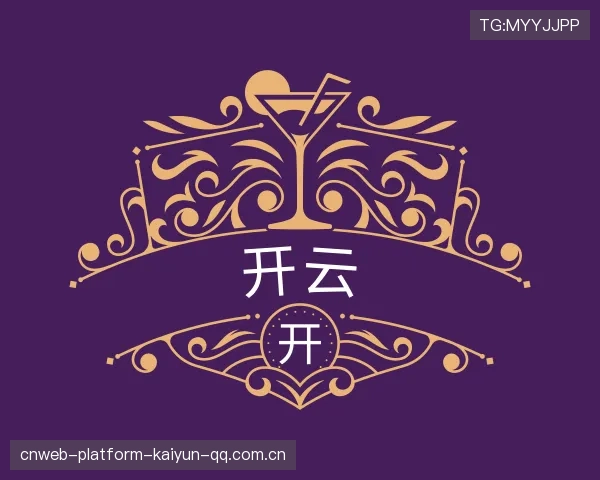 关于开云